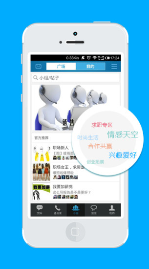 免費下載社交APP|x职场 app開箱文|APP開箱王