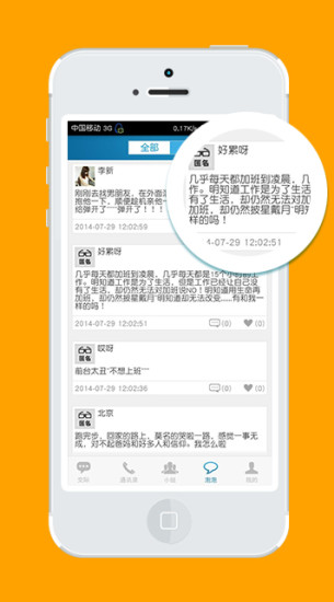 免費下載社交APP|x职场 app開箱文|APP開箱王