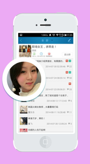 免費下載社交APP|x职场 app開箱文|APP開箱王