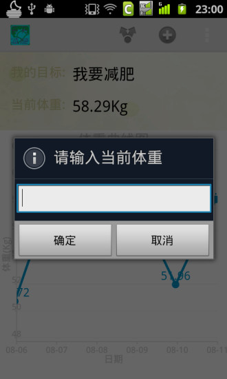 免費下載健康APP|天天减肥 app開箱文|APP開箱王