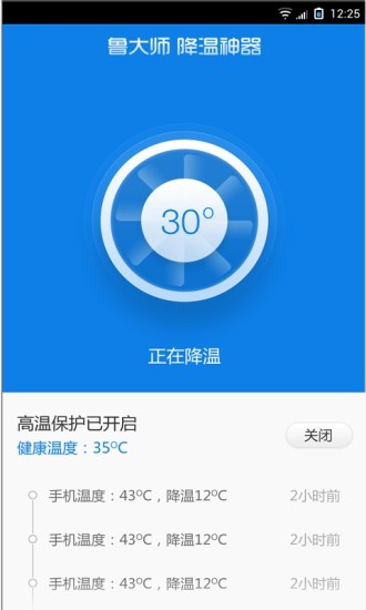 【免費工具App】鲁大师降温神器-APP點子