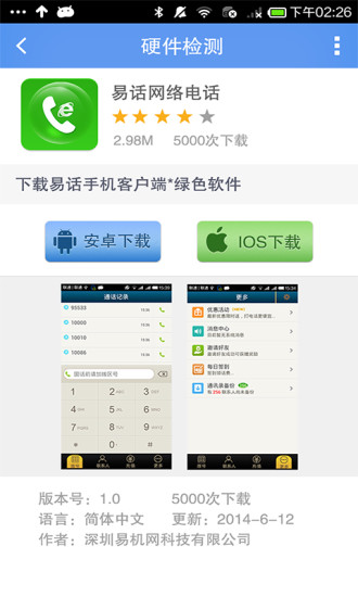 可爱点心Link|免費玩休閒App-阿達玩APP