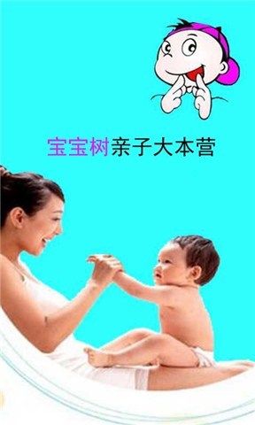 宝宝健康护理知识大全