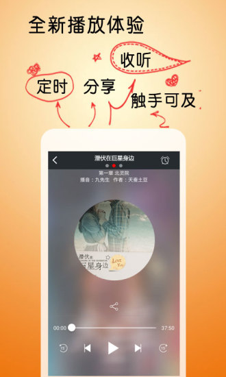 免費下載書籍APP|潜伏在巨星身边 app開箱文|APP開箱王