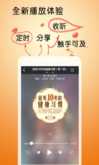 免費下載書籍APP|延寿10年的健康习惯第一部 app開箱文|APP開箱王