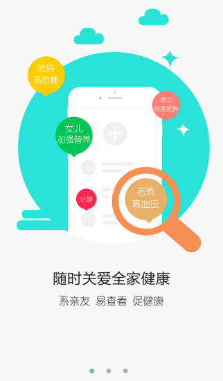 免費下載健康APP|慈云健康 app開箱文|APP開箱王