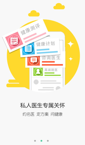 免費下載健康APP|慈云健康 app開箱文|APP開箱王