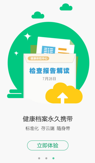 免費下載健康APP|慈云健康 app開箱文|APP開箱王