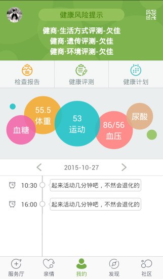 免費下載健康APP|慈云健康 app開箱文|APP開箱王