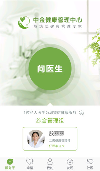 免費下載健康APP|慈云健康 app開箱文|APP開箱王