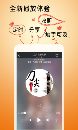 免費下載書籍APP|刀尖上卷上部 app開箱文|APP開箱王