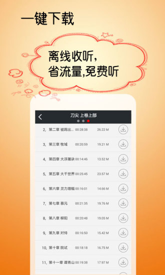 免費下載書籍APP|刀尖上卷上部 app開箱文|APP開箱王