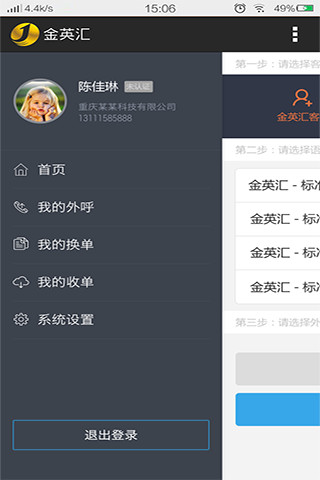 免費下載工具APP|金英汇 app開箱文|APP開箱王