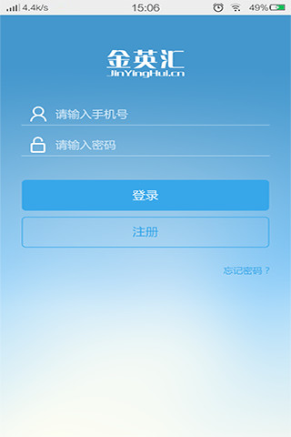 免費下載工具APP|金英汇 app開箱文|APP開箱王