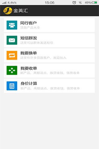 免費下載工具APP|金英汇 app開箱文|APP開箱王