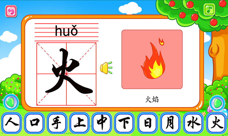 【免費益智App】儿童宝宝学汉字-APP點子