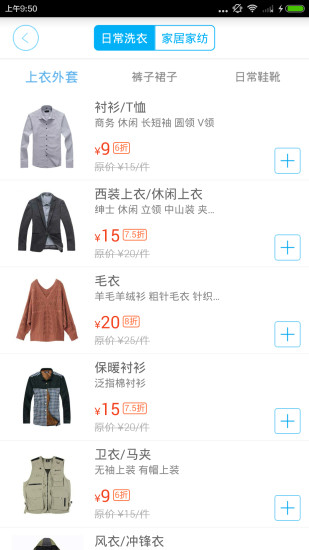 免費下載生活APP|洗衣邦 app開箱文|APP開箱王