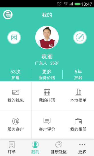 91陪护