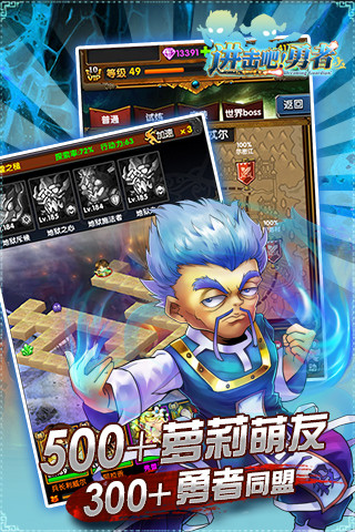 【免費網游RPGApp】进击吧勇者-APP點子