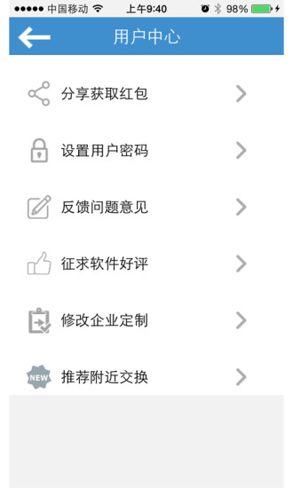 免費下載工具APP|掌上工资条 app開箱文|APP開箱王