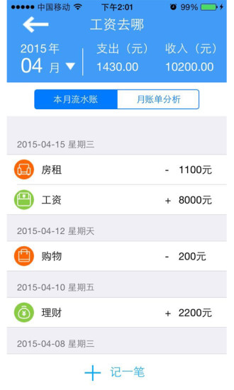 免費下載工具APP|掌上工资条 app開箱文|APP開箱王