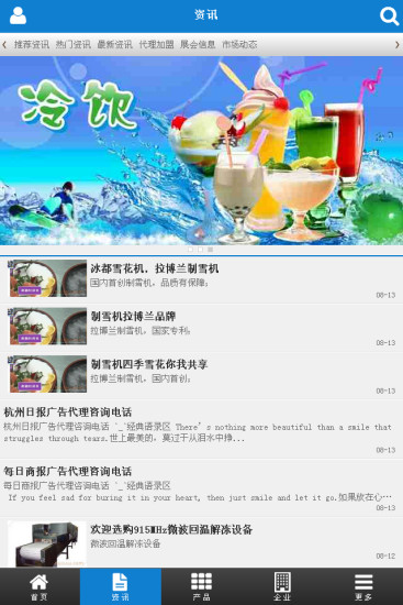 免費下載商業APP|中国冷饮批发 app開箱文|APP開箱王