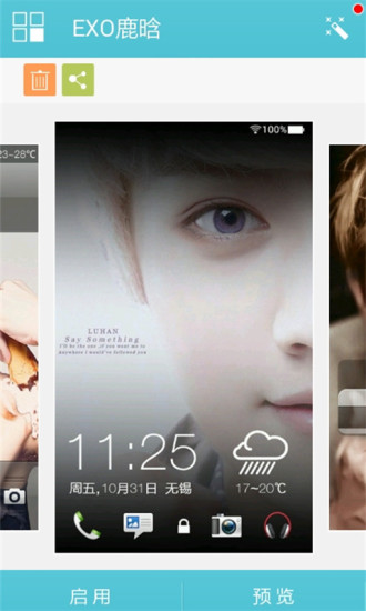 免費下載工具APP|EXO鹿晗主题锁屏 app開箱文|APP開箱王