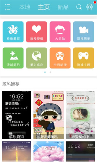 免費下載工具APP|EXO鹿晗主题锁屏 app開箱文|APP開箱王