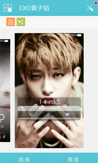 免費下載工具APP|EXO黄子韬主题锁屏 app開箱文|APP開箱王