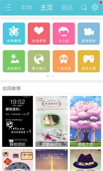 免費下載工具APP|EXO黄子韬主题锁屏 app開箱文|APP開箱王