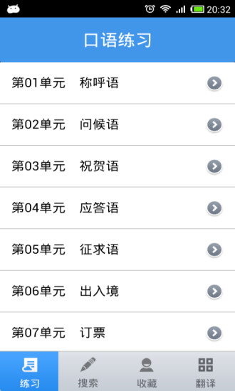 敲击英雄TapHero app - 首頁