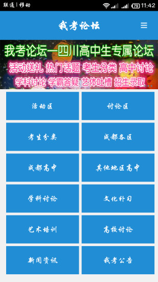 免費下載教育APP|我考 app開箱文|APP開箱王