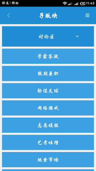 免費下載教育APP|我考 app開箱文|APP開箱王