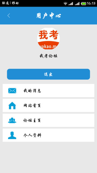 免費下載教育APP|我考 app開箱文|APP開箱王