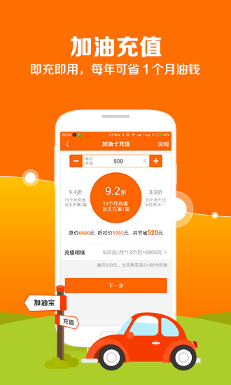 免費下載購物APP|加油宝 app開箱文|APP開箱王