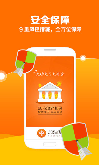 免費下載購物APP|加油宝 app開箱文|APP開箱王