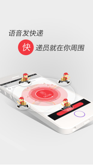 免費下載生活APP|马上快递 app開箱文|APP開箱王