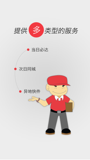 免費下載生活APP|马上快递 app開箱文|APP開箱王