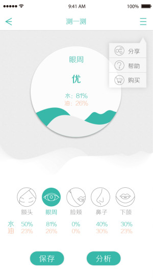 免費下載健康APP|米滋 app開箱文|APP開箱王