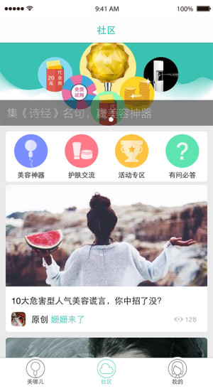 免費下載健康APP|米滋 app開箱文|APP開箱王