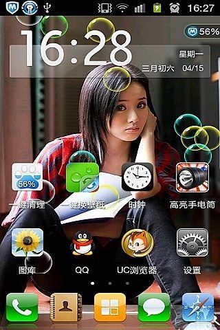 Mobile Screen Door Lock Download - for Android