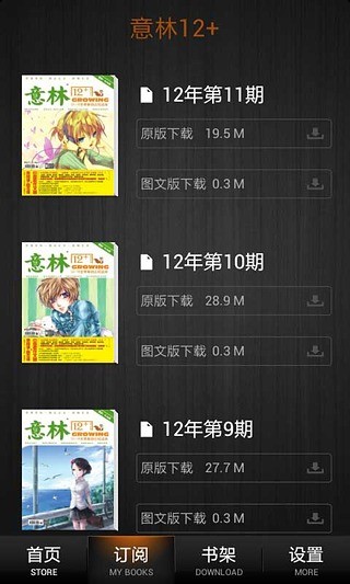 意林- Android Apps on Google Play