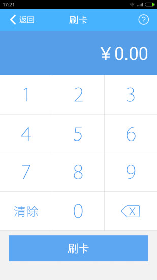 免費下載購物APP|微付宝便民付 app開箱文|APP開箱王