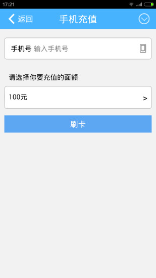 免費下載購物APP|微付宝便民付 app開箱文|APP開箱王