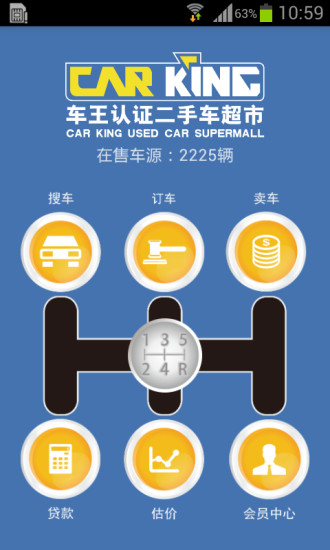 免費下載購物APP|车王二手车 app開箱文|APP開箱王