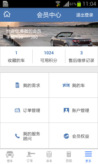 免費下載購物APP|车王二手车 app開箱文|APP開箱王