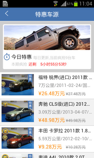 免費下載購物APP|车王二手车 app開箱文|APP開箱王