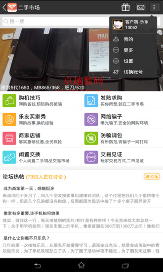 文件全能王教學 - 硬是要APP - 硬是要學