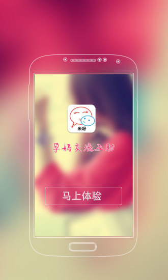 【免費健康App】米呀-APP點子