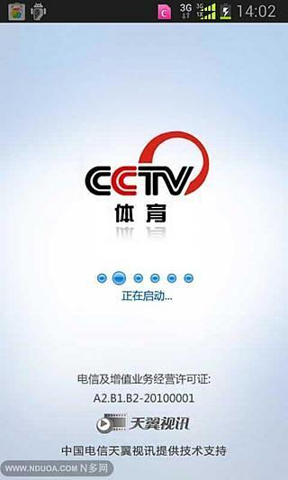 【免費健康App】CCTV体育客户端-APP點子